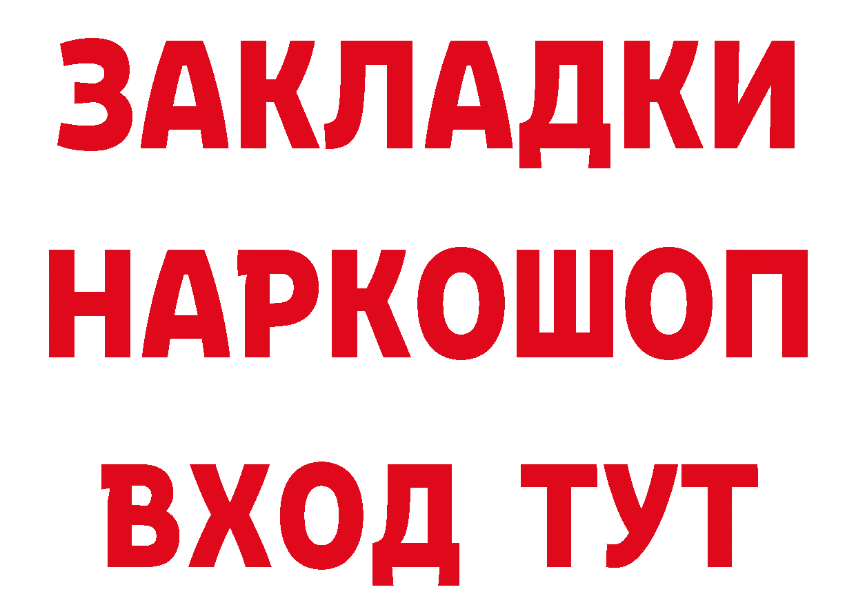 ГАШ хэш ССЫЛКА мориарти кракен Богородск